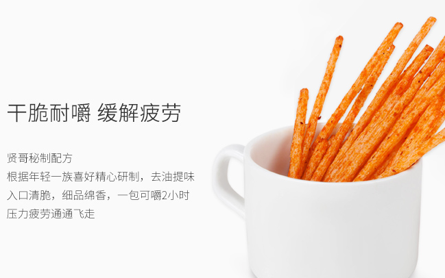 賢哥食品食品包裝設(shè)計欣賞(圖2)