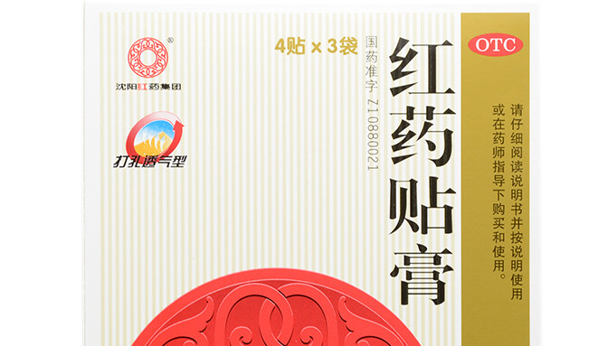 沈陽紅藥食品包裝設(shè)計欣賞(圖3)