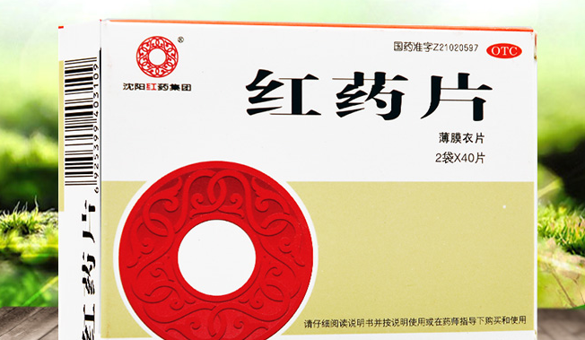 沈陽紅藥食品包裝設(shè)計欣賞(圖4)