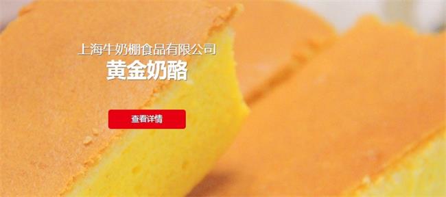 牛朋食品包裝設(shè)計(jì)欣賞(圖4)
