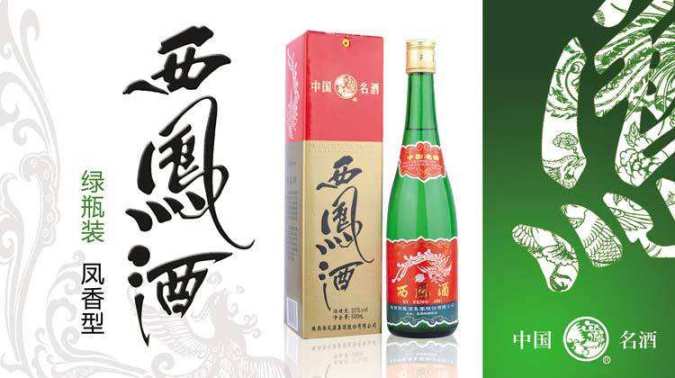 西鳳酒食品包裝設(shè)計欣賞(圖3)