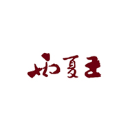 西夏王食品包裝設(shè)計欣賞(圖1)