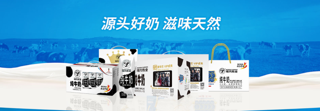 現(xiàn)代牧業(yè)食品包裝設計欣賞(圖3)