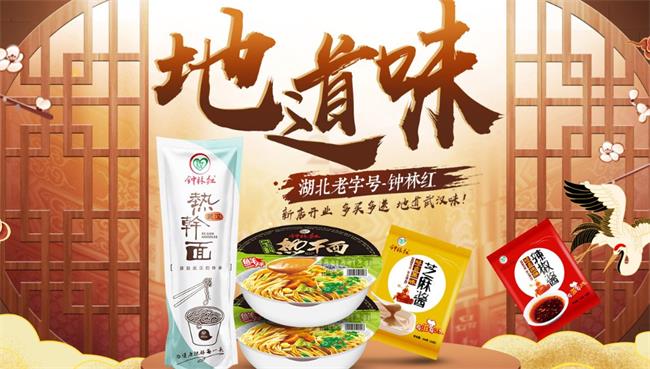 鐘林紅食品包裝設計欣賞(圖2)
