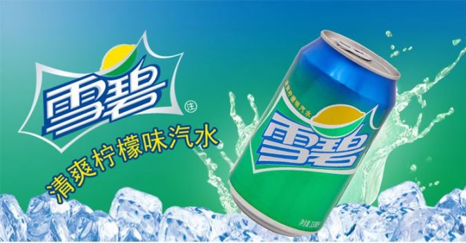 雪碧食品包裝設(shè)計欣賞(圖2)