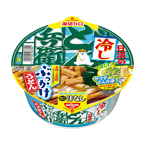 包裝創(chuàng)意設(shè)計(jì)欣賞日清的涼烏冬面日清食品(圖1)