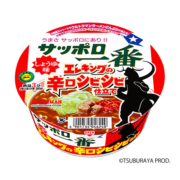 包裝設(shè)計(jì)公司推薦札幌第一醬油味大碗電眼辣味芥末醬太陽(yáng)食品包裝設(shè)計(jì)欣賞(圖1)