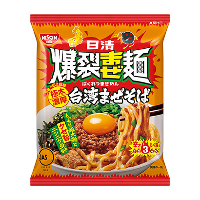 包裝設(shè)計公司推薦日清爆裂混合面極太濃厚臺灣混合蕎麥面日清食品包裝設(shè)計欣賞(圖1)