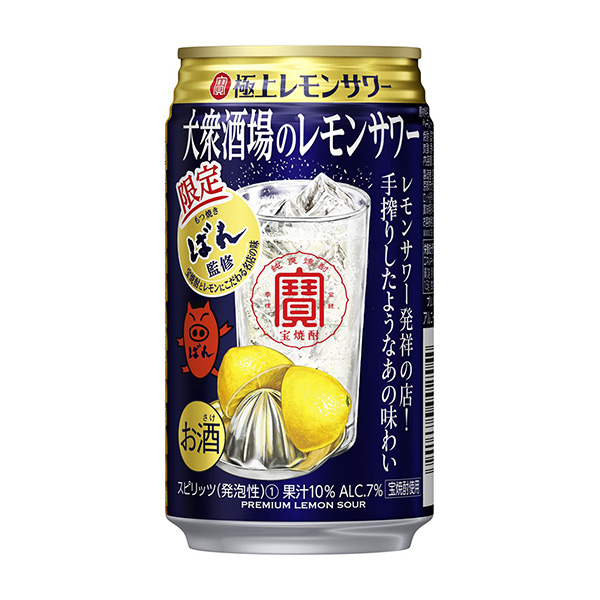 包裝設(shè)計公司推薦寶極上檸檬酸辣燙大俠酒館的檸檬酸辣燙寶酒造包裝設(shè)計欣賞(圖1)