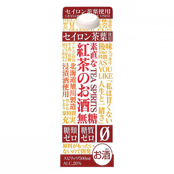 食品包裝設(shè)計欣賞坦率紅茶的酒無糖聯(lián)合酒精包裝設(shè)計欣賞(圖1)