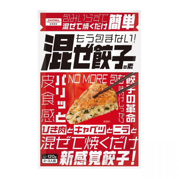 包裝設計公司推薦應對新生活方式、抓住消費心態(tài)的大食品類別包裝設計欣賞(圖9)