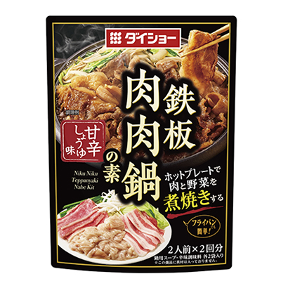 包裝設(shè)計(jì)公司推薦鐵板肉火鍋之素甜辣醬油味包裝設(shè)計(jì)欣賞(圖1)