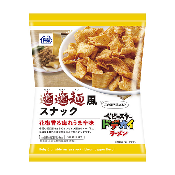 食品包裝設(shè)計欣賞香噴噴的點心花椒香麻辣味迷你包裝設(shè)計欣賞(圖1)