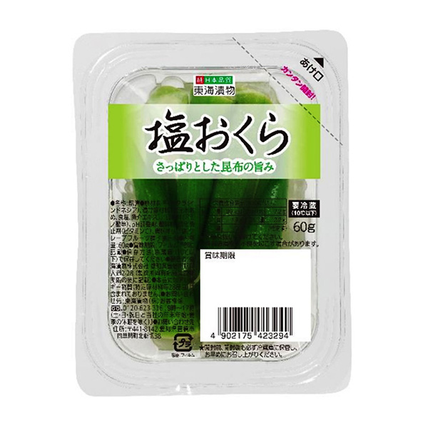 包裝設計公司推薦鹽駱駝東海腌菜包裝設計欣賞(圖1)