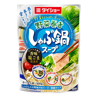 包裝設計公司推薦吃很多蔬菜的蔬菜卷涮鍋湯汁香料香味鹽芝麻醬制作包裝設計欣賞(圖1)