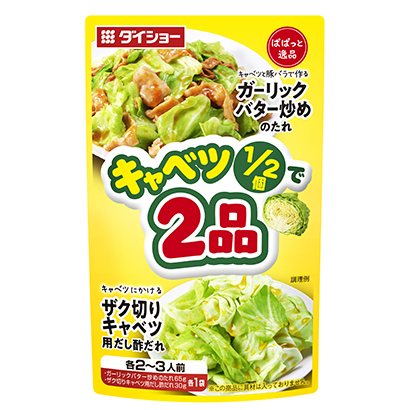 包裝設(shè)計(jì)公司推薦一下子就有個(gè)精品卷心菜配上品脫黃油切了石榴的卷心菜用湯汁。包裝設(shè)計(jì)欣賞(圖1)