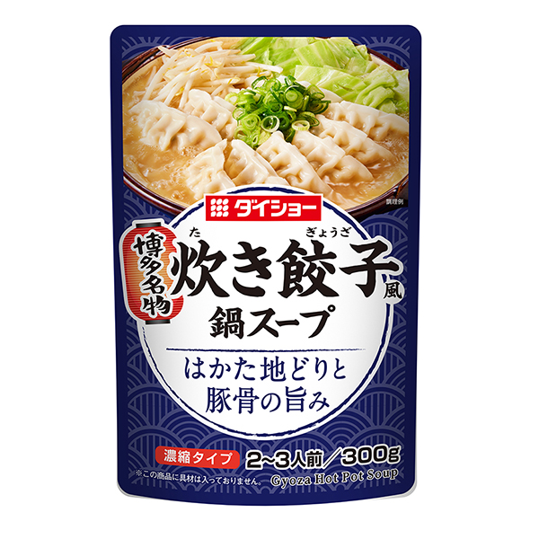 包裝設(shè)計(jì)公司推薦博多名產(chǎn)煮飯餃子風(fēng)鍋湯包裝設(shè)計(jì)欣賞(圖1)