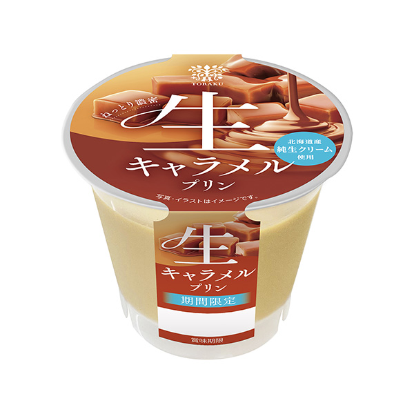 食品包裝設(shè)計欣賞生焦糖布丁包裝設(shè)計欣賞(圖1)