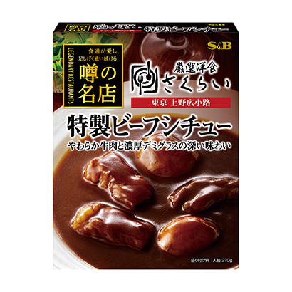 包裝設(shè)計公司推薦傳聞名店特制燉牛肉埃斯比食品烹飪品包裝設(shè)計(圖1)