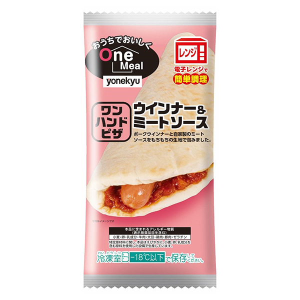 包裝設計公司推薦在家里好吃的OneMeal一手披薩維也納&amp;肉醬包裝設計欣賞(圖1)