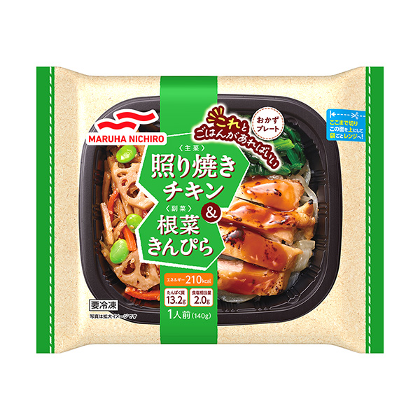 包裝設(shè)計(jì)公司推薦小菜板烤雞肉&amp;根菜金燦燦包裝設(shè)計(jì)欣賞(圖1)