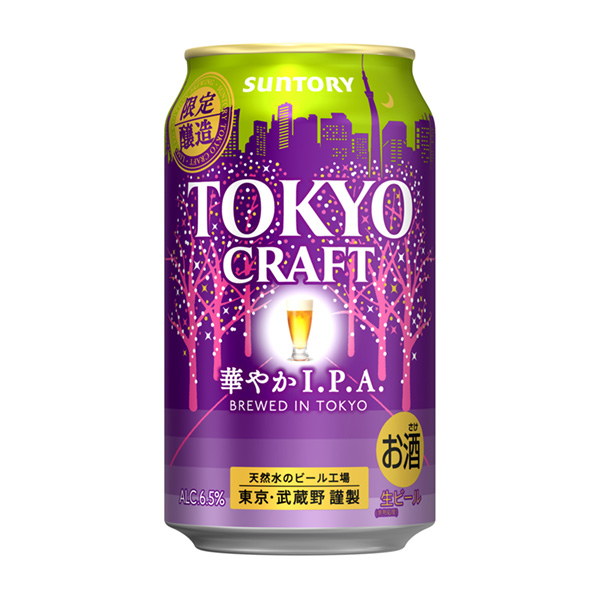 東京工藝華麗三得利包裝設(shè)計(jì)(圖1)