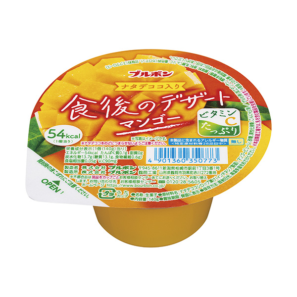 包裝設計公司推薦飯后甜點芒果包裝設計欣賞(圖1)