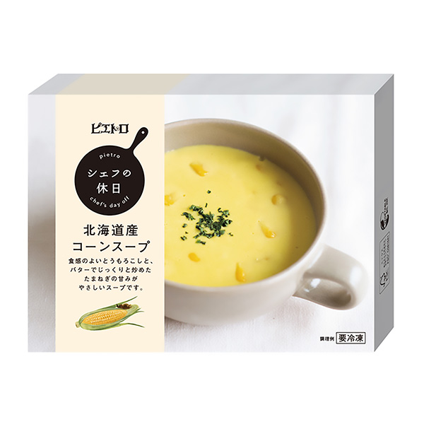 包裝設計公司推薦〔冷凍〕主廚假日北海道產(chǎn)玉米湯包裝設計欣賞(圖1)