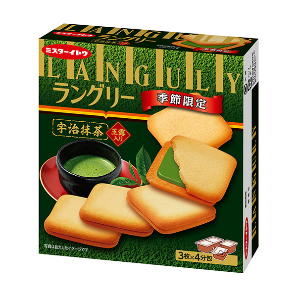 包裝設計公司推薦蘭利宇治抹茶玉露包裝設計欣賞(圖1)