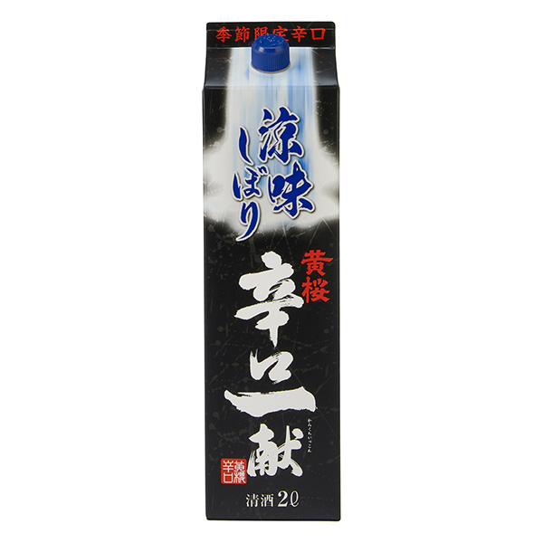 包裝設(shè)計公司推薦黃櫻辛羅一獻(xiàn)涼意包裝設(shè)計欣賞(圖1)