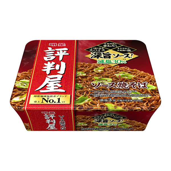 包裝設(shè)計(jì)公司推薦明星評(píng)價(jià)屋醬炒面明星食品面類包裝設(shè)計(jì)(圖1)