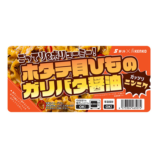 扇貝繩的黃油醬油鮮冷包裝設(shè)計(圖1)