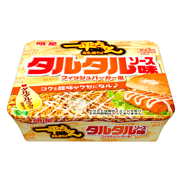 明星一平夜店炒面韃靼醬味明星包裝設(shè)計(圖1)