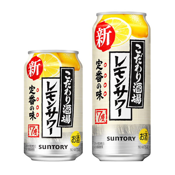 講究酒館的檸檬酸菜三得利下旬發(fā)售包裝設(shè)計(圖1)