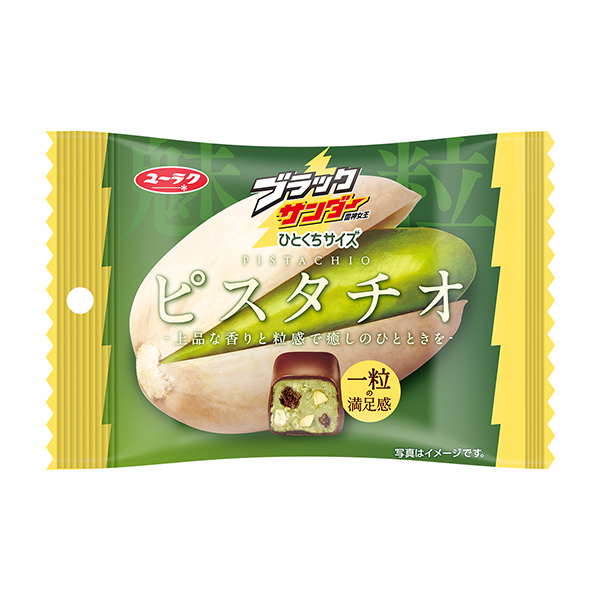 黑打磨機一口大小開心果有樂點心包裝設計(圖1)