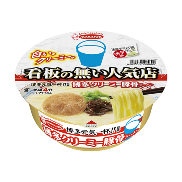 全國拉面店地圖博多編博多元氣一碗監(jiān)修博多奶油豬骨拉面王牌廚師包裝設(shè)計(圖1)