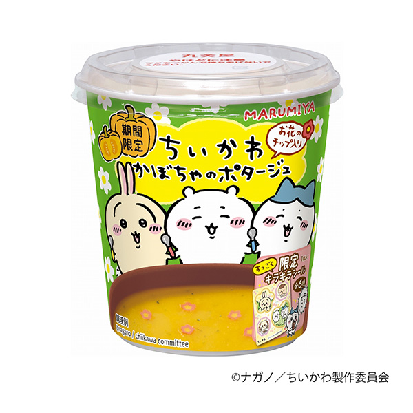 限時套餐南瓜濃湯丸美屋食品工業(yè)包裝設(shè)計(圖1)