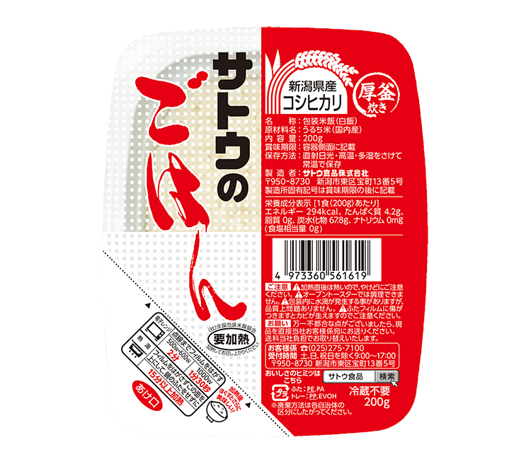 米飯加工品包裝設計(圖2)