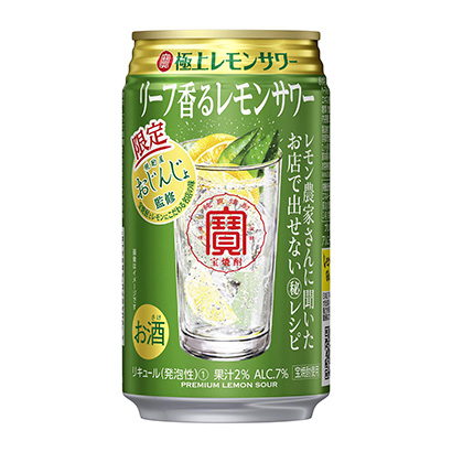 寶極上檸檬酸菜香味檸檬酸菜寶酒造酒類包裝設(shè)計(jì)(圖1)