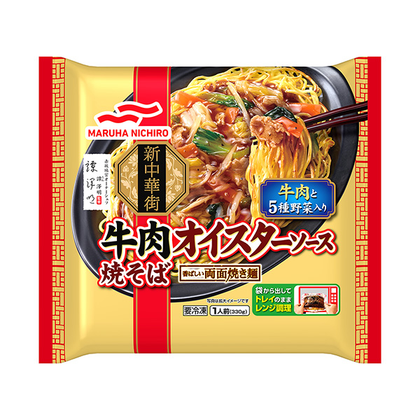 新中華街牛肉復(fù)活節(jié)醬炒面包裝設(shè)計(jì)欣賞(圖1)