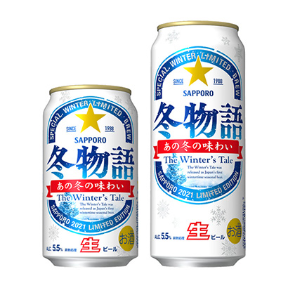札幌冬季物語札幌啤酒酒類包裝設(shè)計(圖1)