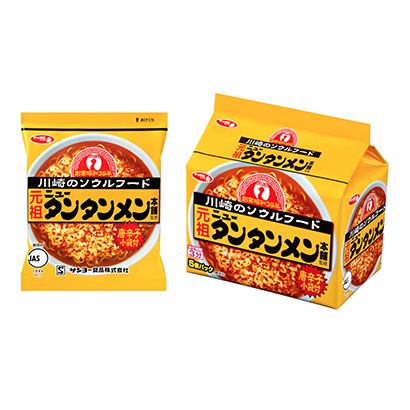 札幌最鼻祖新湯面本店監(jiān)修湯面太陽面類包裝設(shè)計(圖1)