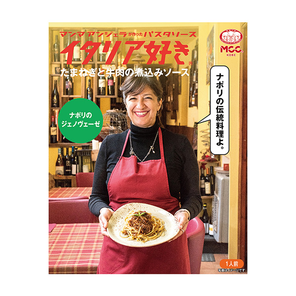 洋蔥和牛肉燉醬愛(ài)姆西烹飪品包裝設(shè)計(jì)(圖1)