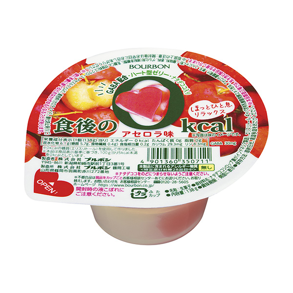 飯后0kcal 芹菜味包裝設(shè)計欣賞(圖1)