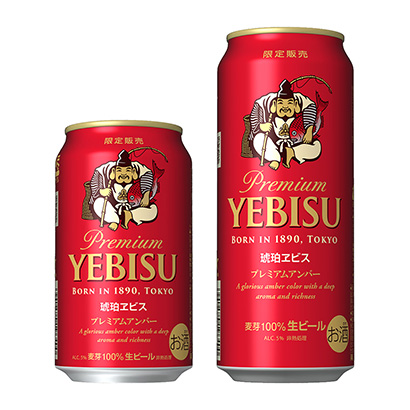 琥珀牛奶札幌啤酒酒類包裝設(shè)計(圖1)