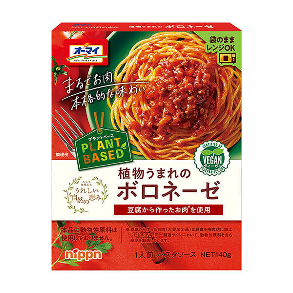 奧邁令人高興的自然恩惠植物出生的博洛尼亞包裝設計欣賞(圖1)