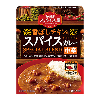 香料店香烤雞的香料咖喱中辛埃斯比烹飪品包裝設(shè)計(jì)(圖1)