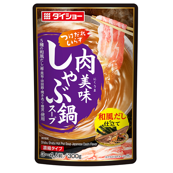 肉美味涮涮鍋湯和風(fēng)高湯制作調(diào)味料包裝設(shè)計(圖1)