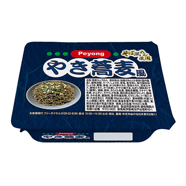 裴勇俊烤蕎麥面風(fēng)丸包裝設(shè)計(圖1)