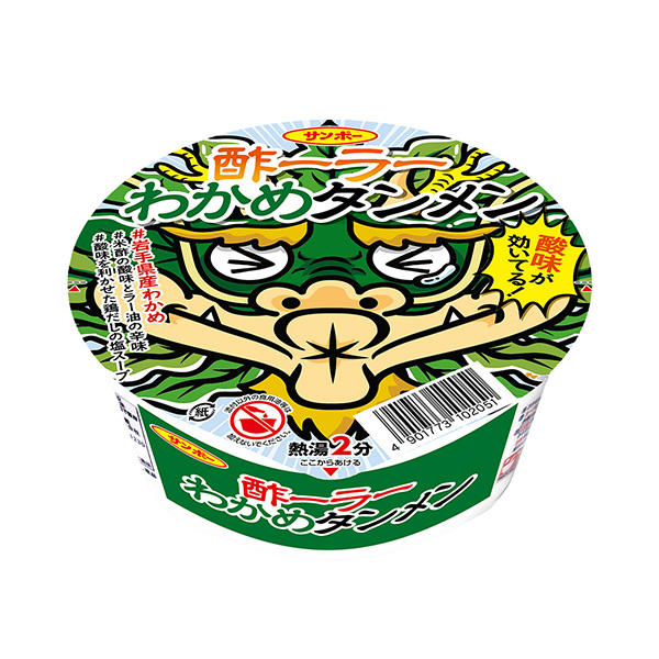 包裝設(shè)計欣賞醋勒裙帶菜面(三寶食品) (圖1)